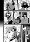 潜入捜査官の末路【単話】 試し読み2ページ