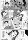 船上で潮吹き！試し読み2ページ
