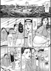 船上で潮吹き！試し読み3ページ