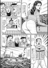 船上で潮吹き！試し読み4ページ