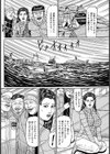 船上で潮吹き！試し読み6ページ