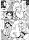 船上で潮吹き！試し読み8ページ