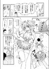 選ばれた男試し読み2ページ