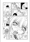 選ばれた男試し読み3ページ