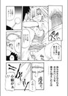 選ばれた男試し読み4ページ