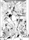 選定者の黄昏試し読み1ページ