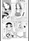 銭湯☆センセーション試し読み2ページ