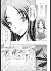 銭湯☆センセーション試し読み3ページ