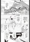 銭湯は恋の予感試し読み1ページ