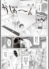 銭湯は恋の予感試し読み4ページ
