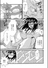 前から後ろから天国試し読み3ページ
