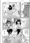 前から後ろから天国試し読み4ページ