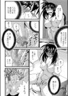 前から後ろから天国試し読み6ページ