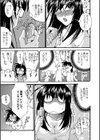 前から後ろから天国試し読み7ページ