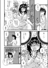 前から後ろから天国試し読み8ページ