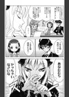 前髪切りすぎた月曜の朝試し読み4ページ
