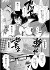前門の彼氏、後門の教師試し読み8ページ