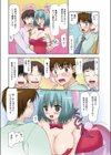 前夜祭試し読み2ページ