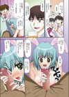 前夜祭試し読み3ページ