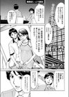 前夜祭試し読み2ページ