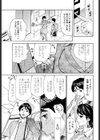前夜祭試し読み4ページ