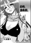 前略、課長殿。試し読み1ページ