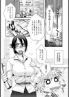 前略、課長殿。試し読み2ページ