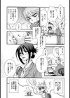 前略、課長殿。試し読み3ページ