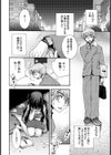 前略、課長殿。試し読み4ページ