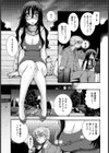 前略、課長殿。試し読み7ページ