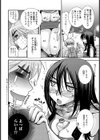 前略、課長殿。試し読み8ページ