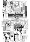 全てを塗り替える‘黒’試し読み3ページ