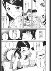 全開OFF試し読み3ページ