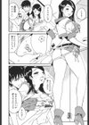 全開OFF試し読み4ページ