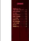 全穴輪●シ試し読み2ページ