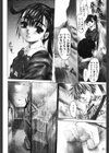 全身粘膜少女試し読み9ページ