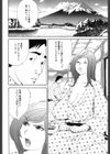 全然気持ちよくない！試し読み2ページ