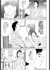 全然気持ちよくない！試し読み3ページ