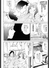 全然気持ちよくない！試し読み4ページ