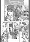 狙われた学生試し読み1ページ