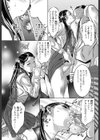 狙われた学生試し読み3ページ