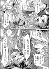 狙われた学生試し読み8ページ