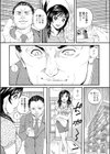 狙われた若妻試し読み2ページ