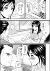 狙われた若妻試し読み3ページ
