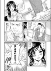 狙われた若妻試し読み4ページ
