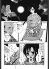狙われた女教師試し読み3ページ