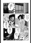 狙われた女教師試し読み4ページ