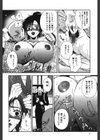 狙われた女教師試し読み5ページ