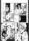 狙われた女教師試し読み6ページ
