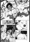 狙われた女教師試し読み7ページ